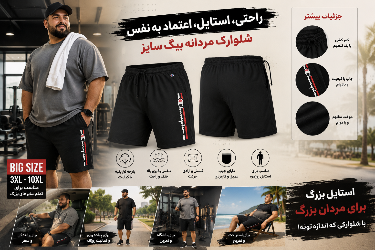 شلوارک reebok