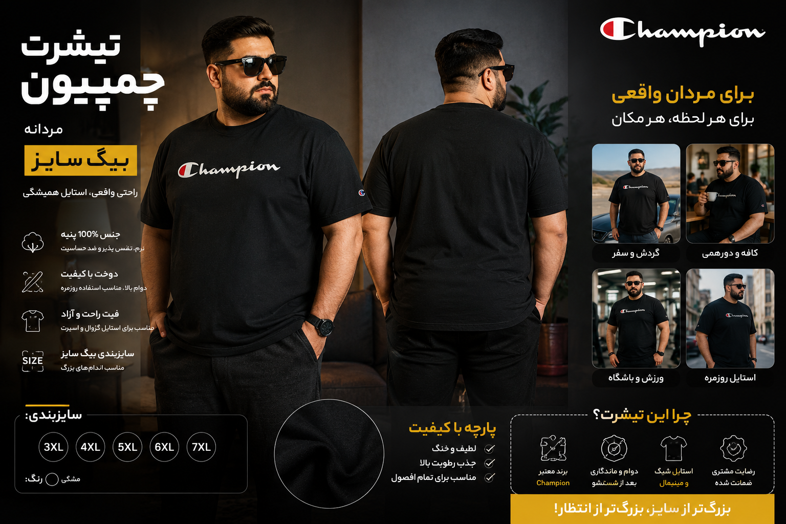 	 تیشرت champion