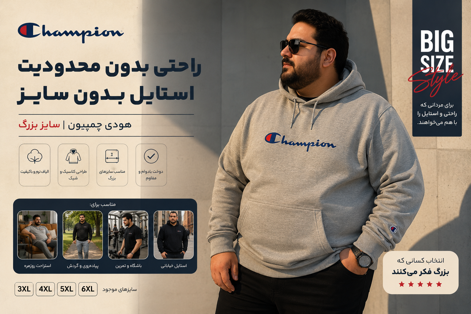 هودی چمپیون C Logo