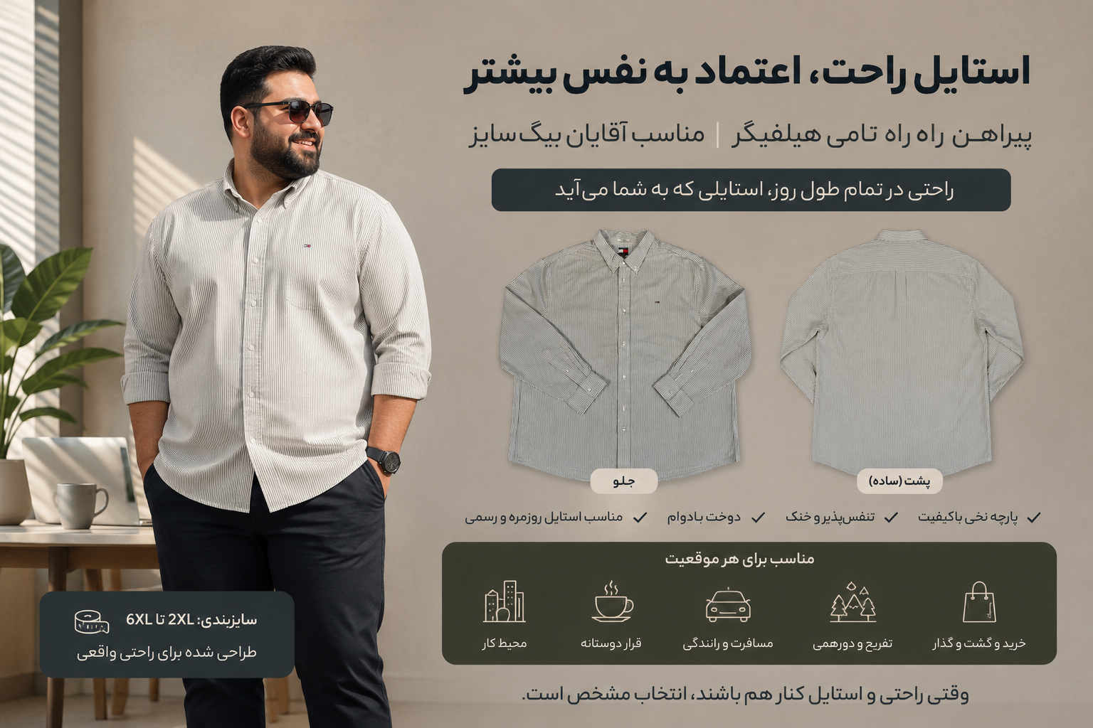 پیراهن بیگ سایز Tommy Jeans راه راه