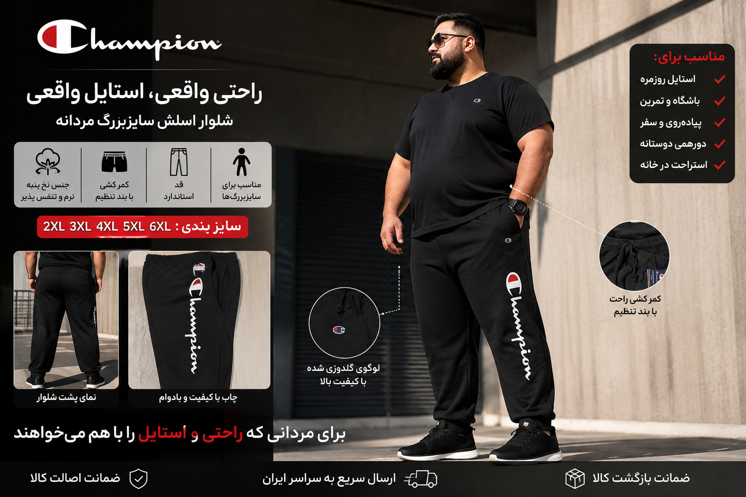 شلوار جاگر بیگ سایز مردانه