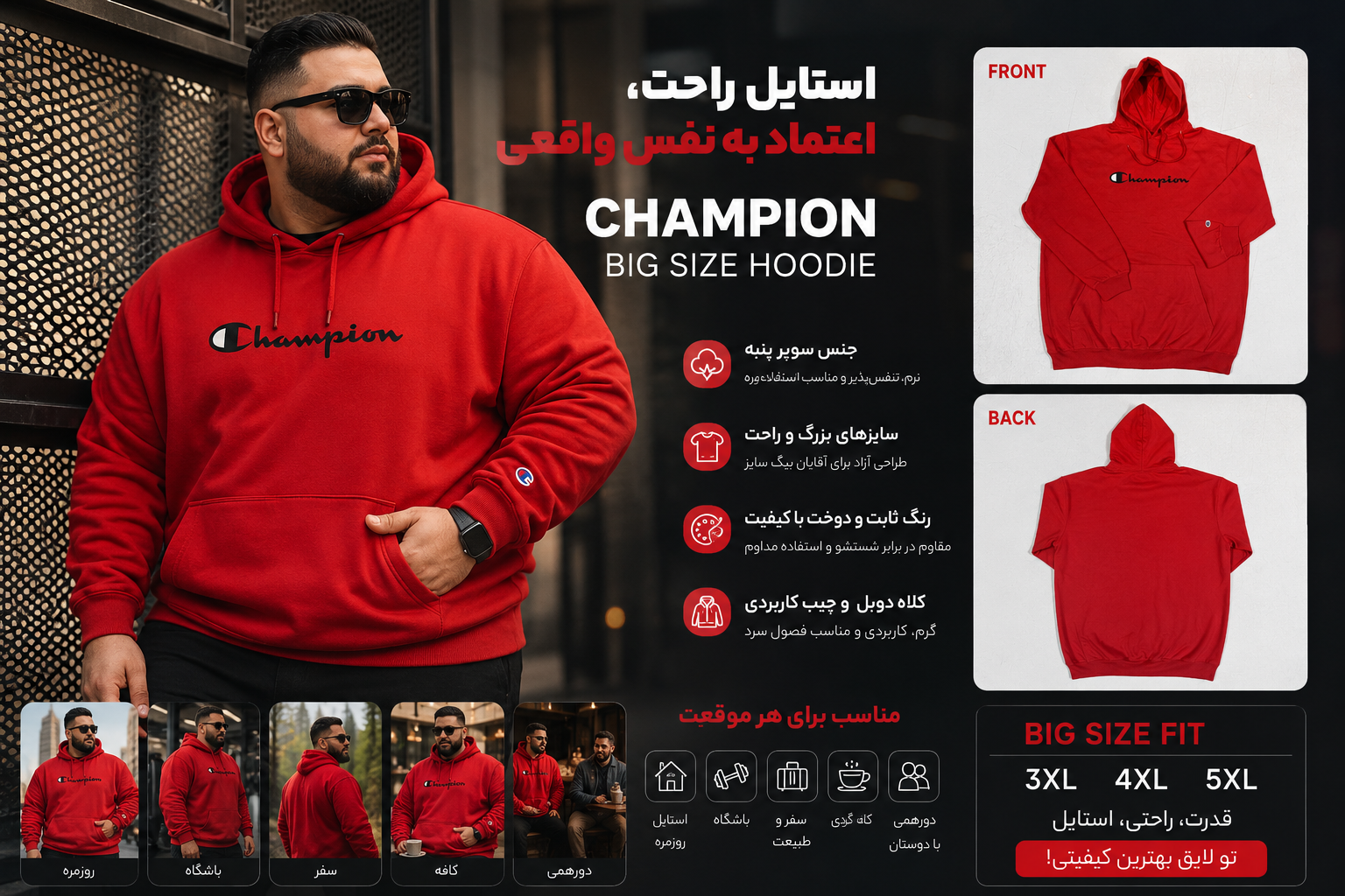 هودی بیگ سایز champion