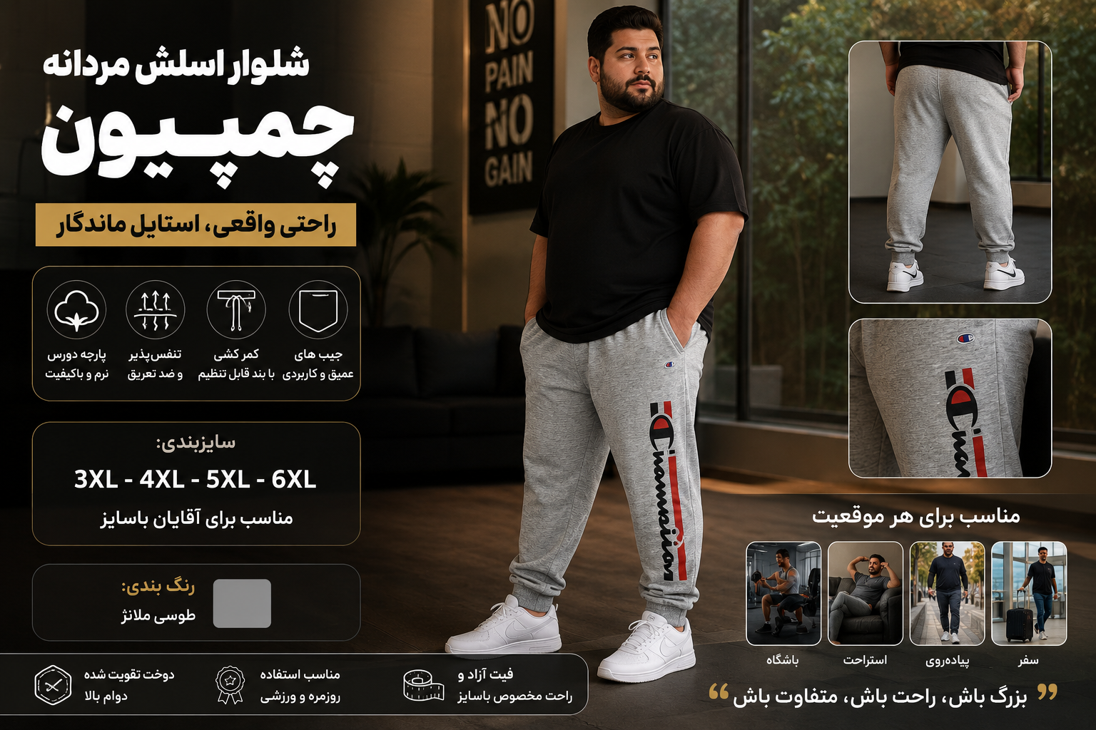 شلوار اسلش مردانه