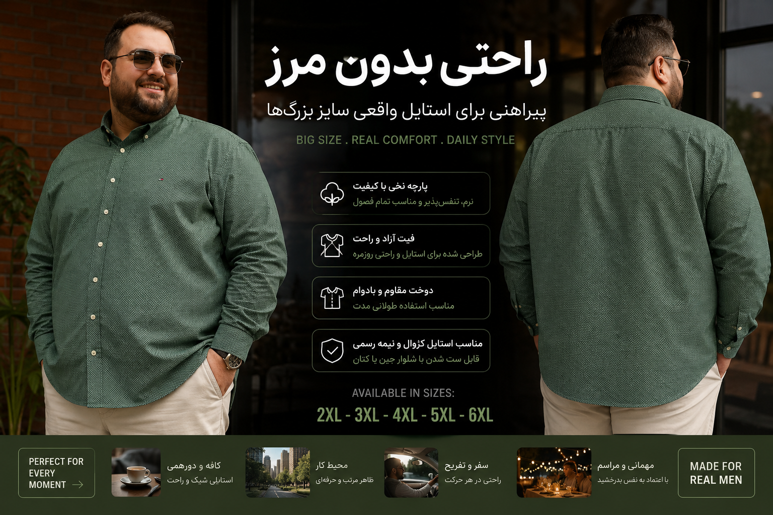 پیراهن مردانه سایز بزرگ سبز طرح‌دار