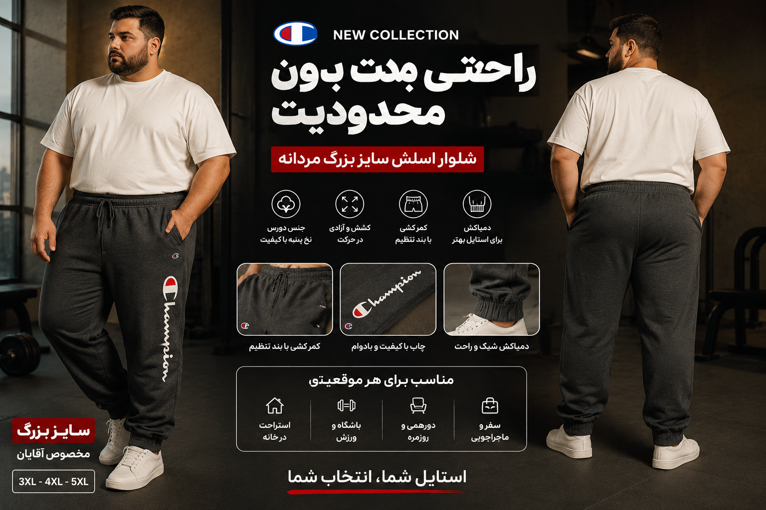 شلوار اسلش مردانه