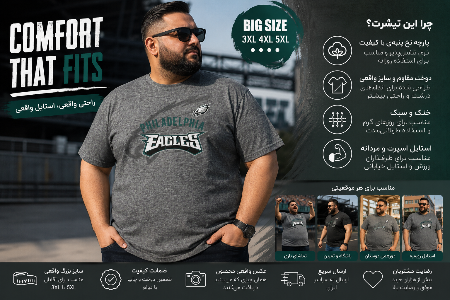 تیشرت مردانه سایز بزرگ Philadelphia Eagles