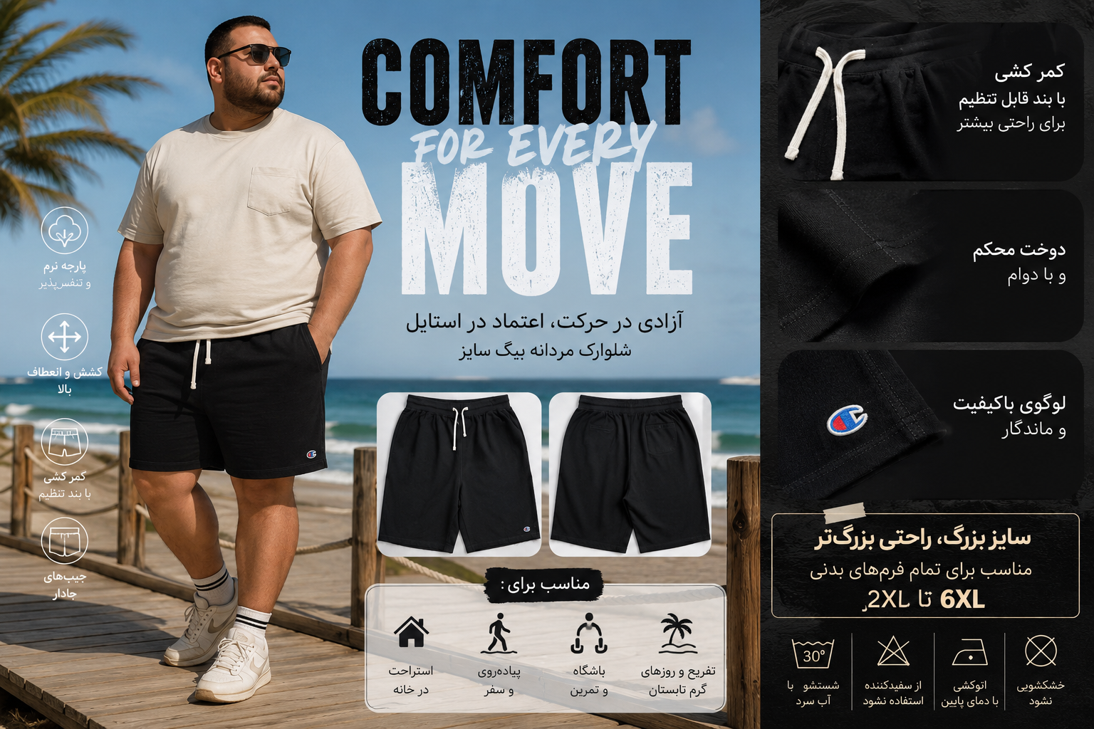 شلوارک reebok