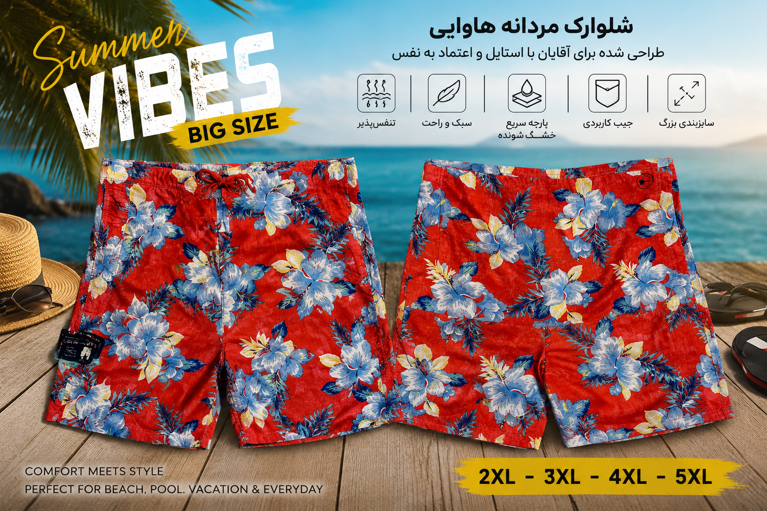 شلوارک ساحلی مردانه بیگ سایز طرح هاوایی نارنجی گل‌دار