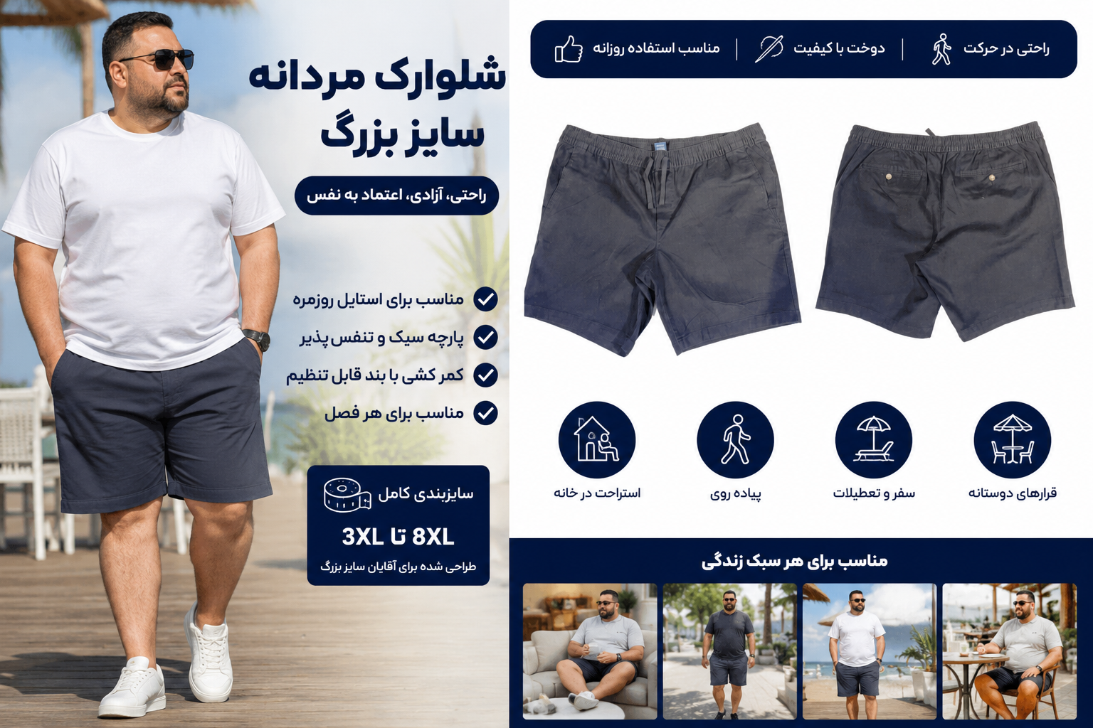 شلوارک کتان مردانه بیگ سایز  کمر کشی بنددار